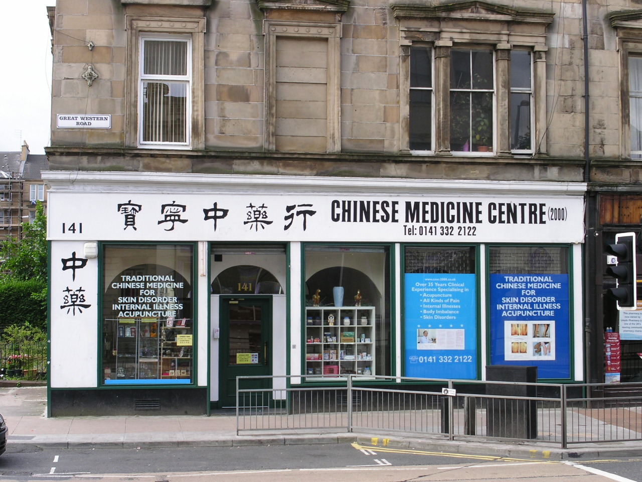 Chinese Medicine Centre 2000 shop front in Glasgow
