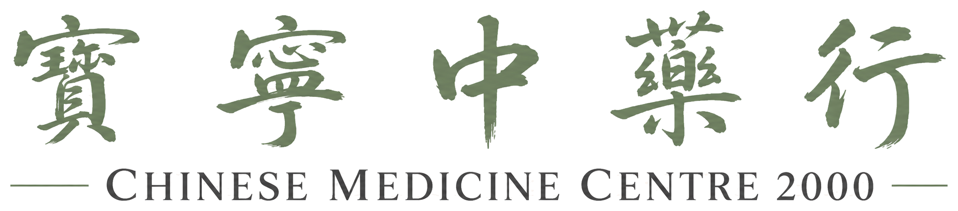Chinese Medicine Centre 2000